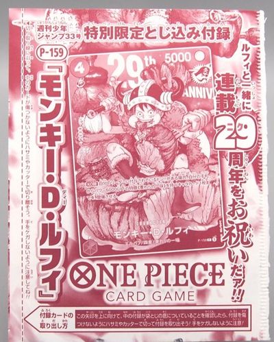 One Piece Card Game Monkey D. Luffy Card